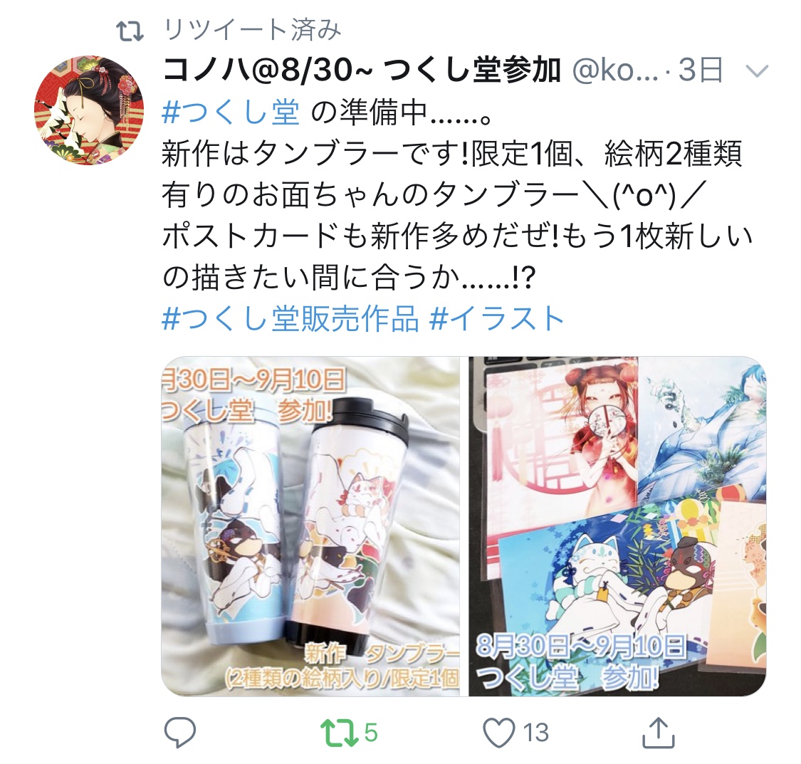 つくし堂 出張作品店 8 30 金 9 10 火 Tsukushi Team Homepage