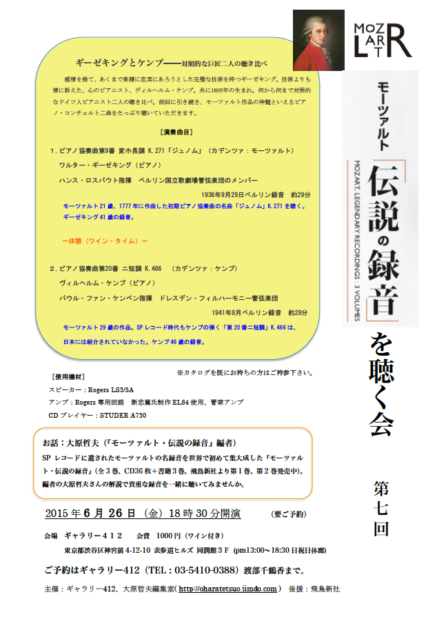 デンセツ モーツァルト「伝説の録音」 第2巻 ぐるぐる王国 PayPay