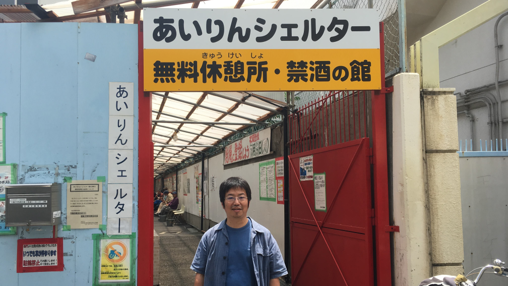 【釜ヶ崎①】”日本のスラム街”　あいりん地区を考える