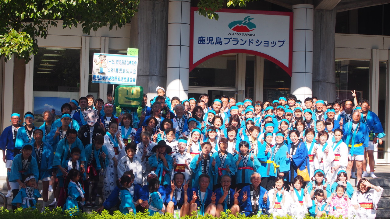 平成27年度 おはら祭り開催 一般社団法人 鹿児島青色申告会 平成27年度 おはら祭り開催 一般社団法人 鹿児島青色申告会