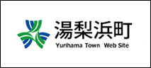 鳥取県中部商工会産業支援センター