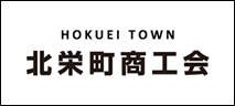 鳥取県中部商工会産業支援センター