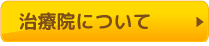 富ヶ丘マッサージ,富が丘,とみがおか