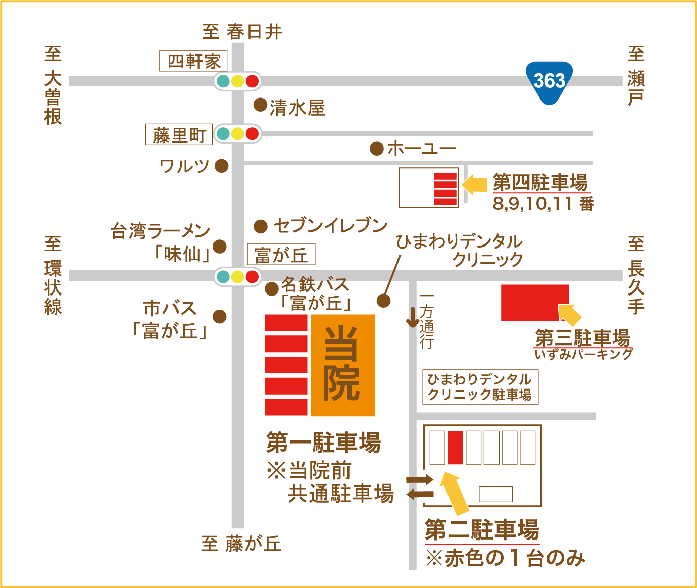 アクセス 富ヶ丘マッサージさとう治療院 アクセス 富ヶ丘マッサージさとう治療院