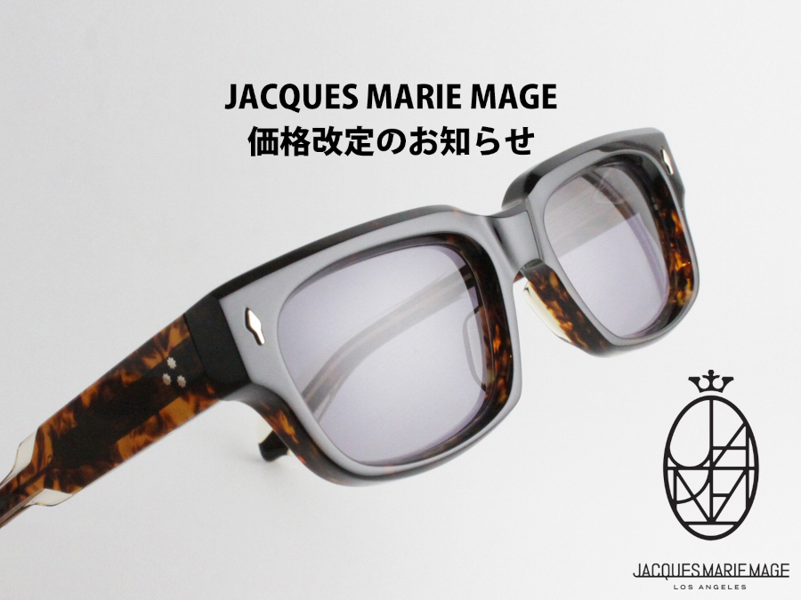 2025年10月1日：JACQUES MARIE MAGE（ジャックマリーマージュ）価格