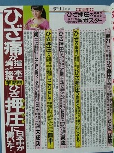 「夢21」2011年11月号　目次