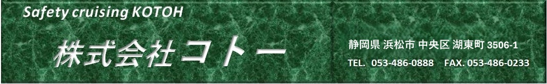 株式会社コトー