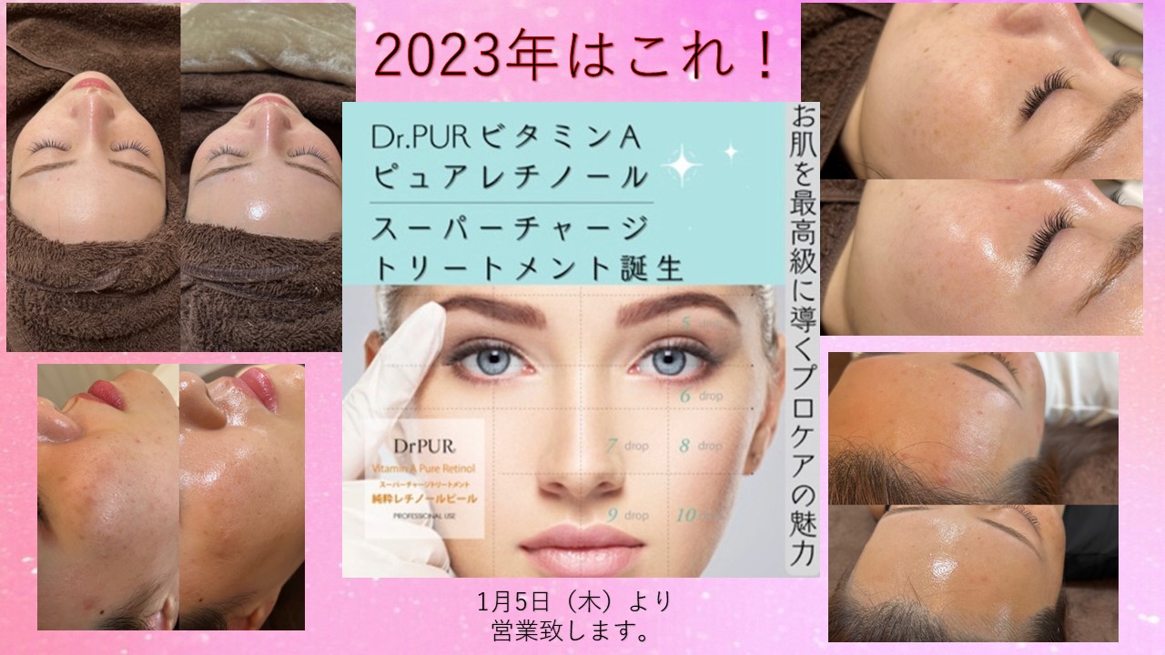 2023年新menuからスタートします。