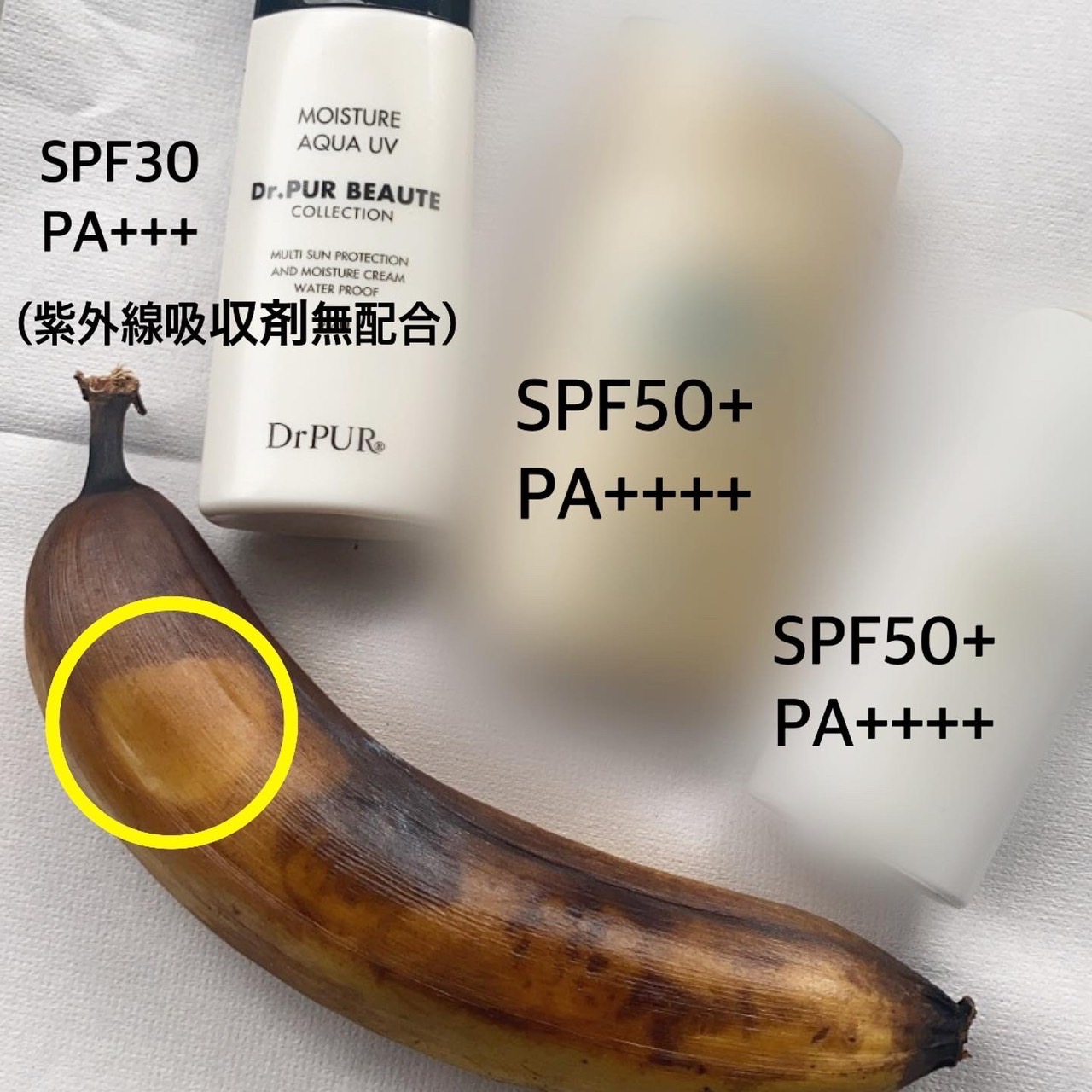 紫外線予防がシミの原因！？