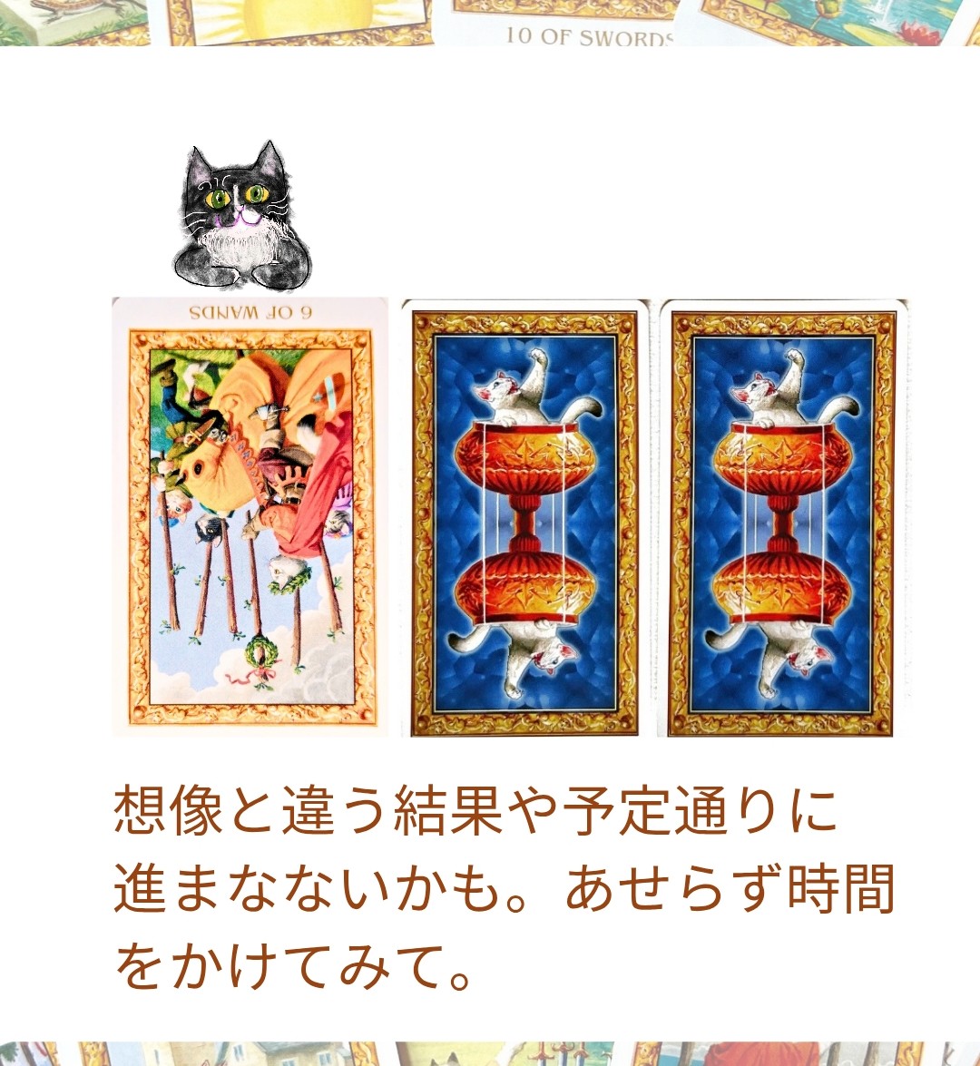 一枚目を選んだ方へのメッセージ