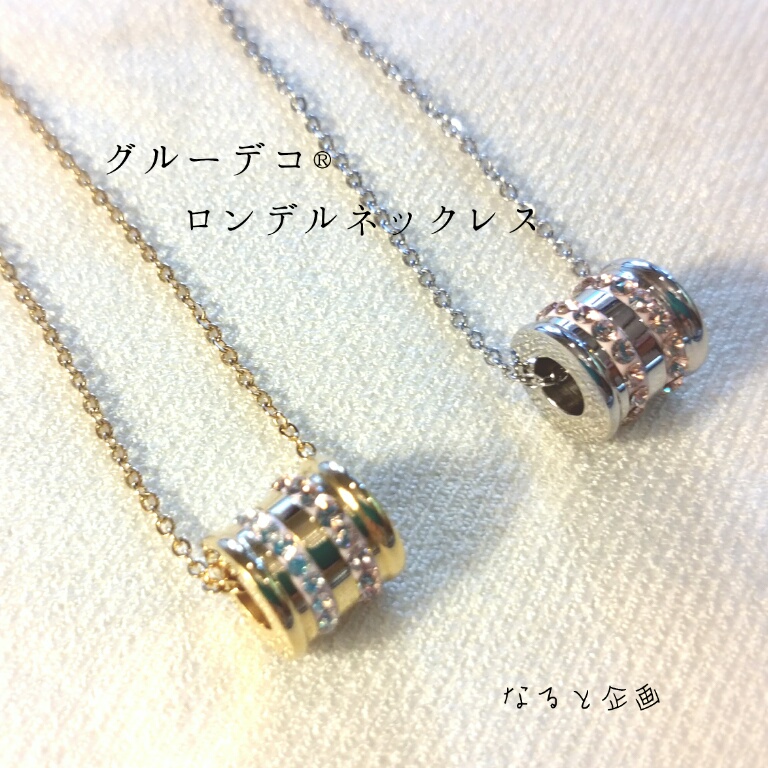 グルーデコ ロンデルネックレス ステンレス製
