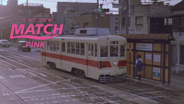 大塚食品 / MATCH