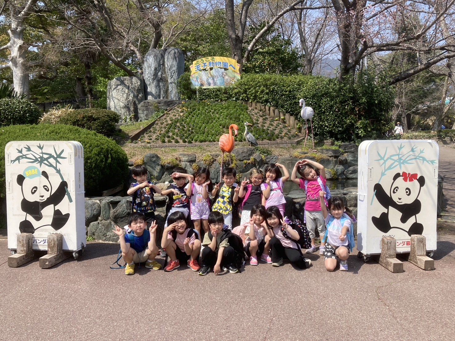 お別れ遠足