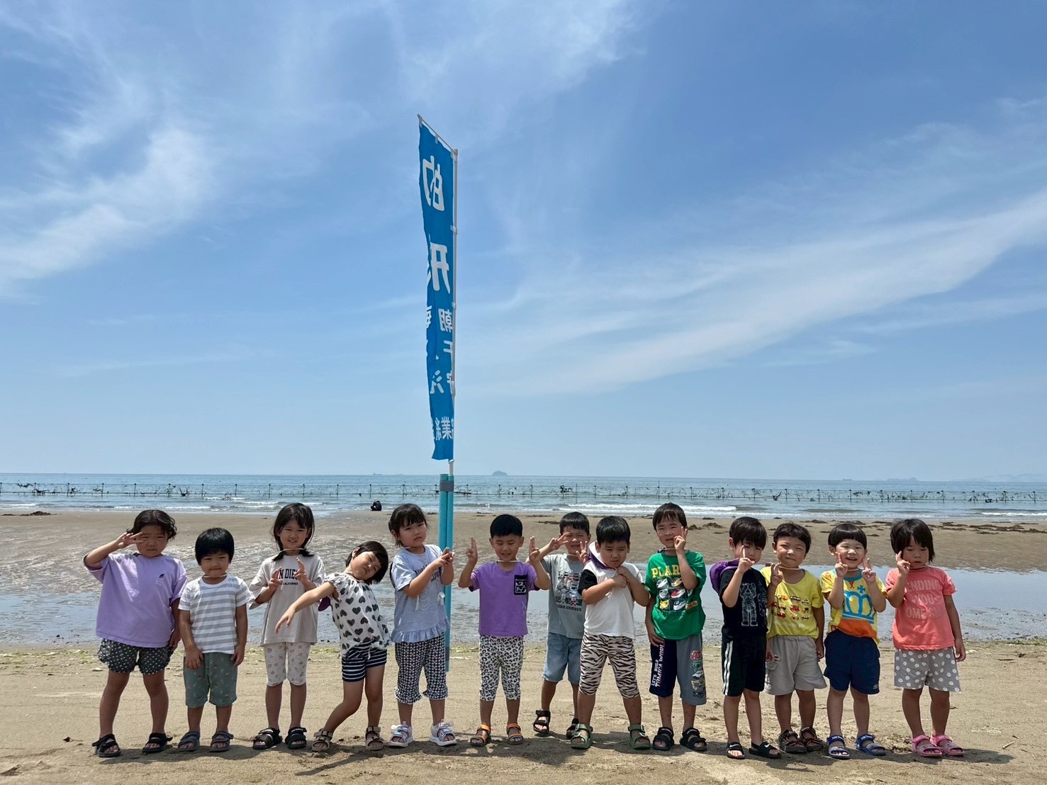 お泊まり保育〜的形潮干狩場へ
