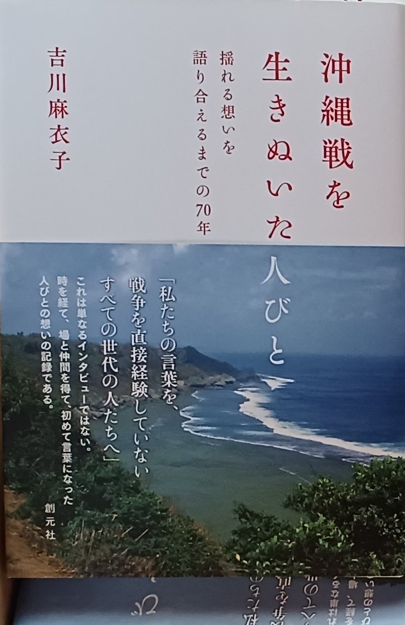 PTSDの日本兵家族会・寄り添う市民の会の活動日程のお知らせ