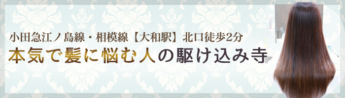 美容室ルシルラボはこちらをクリック