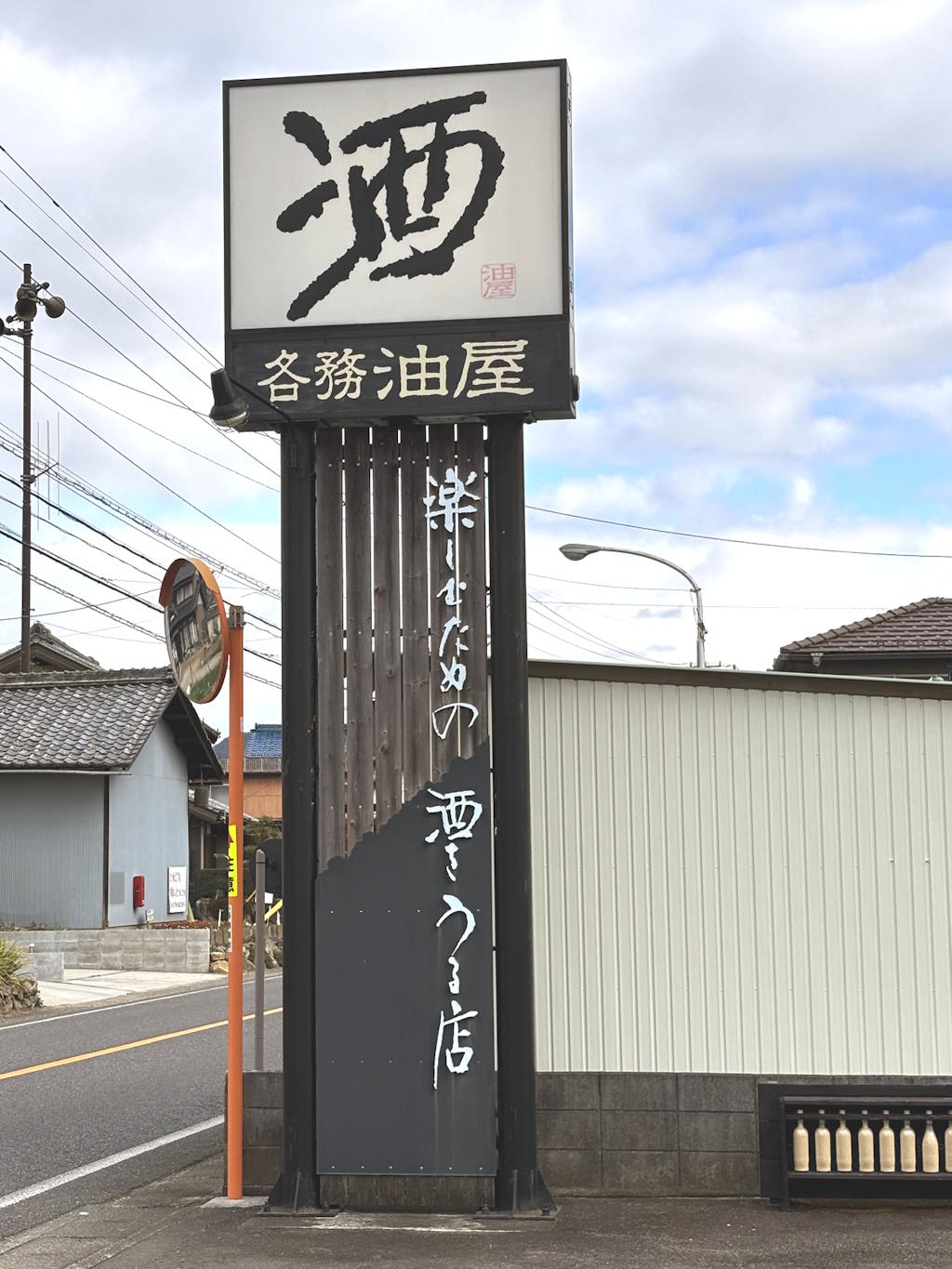 各務原市お見積り
