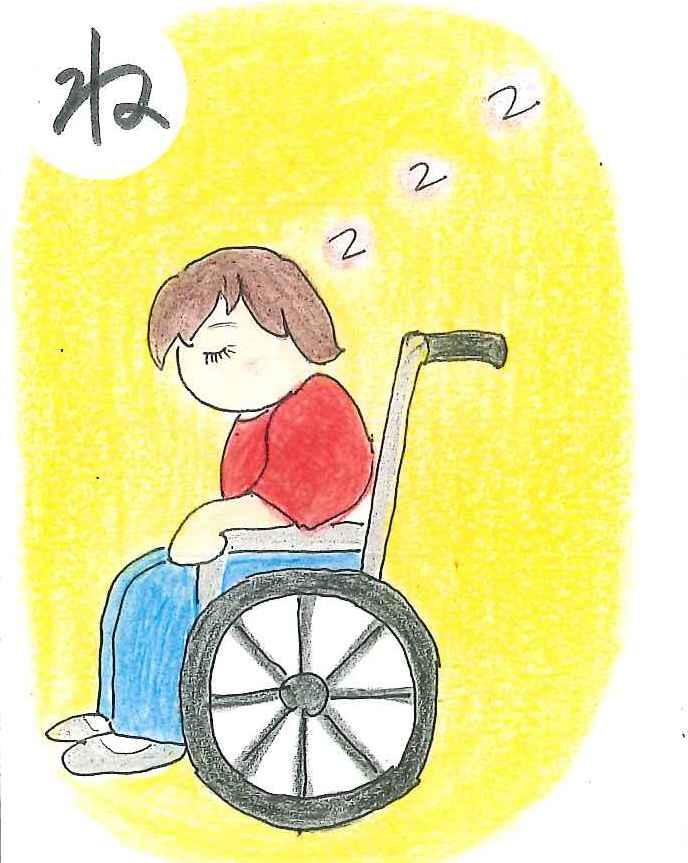 眠いのよ　なぜか毎日眠いのよ