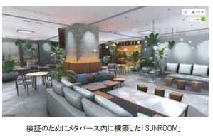 三井デザインテック本社内のメタバース内に構築した「SUNROOM」制作