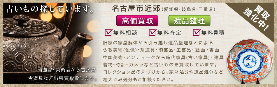 知多郡東浦町【煎茶道具（急須、茶托、茶器セット）書道具（古墨
