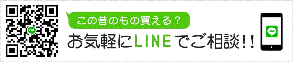 家具買取相談
