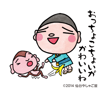 仙台四郎グッズ販売 仙台に実在した商売繁盛の福の神 仙台四郎 Jp 仙台四郎グッズ販売 仙台に実在した商売繁盛の福の神 仙台四郎 Jp