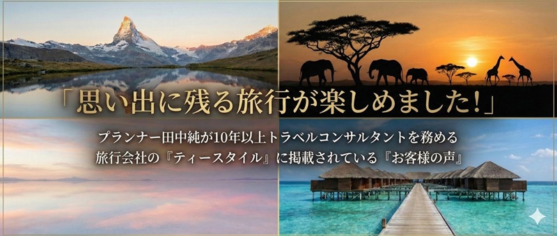 田中純プラン お客様の声