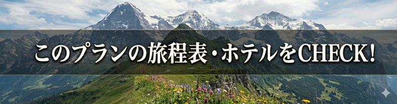 プランへ