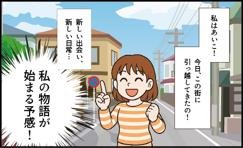 レンタルプロント新生活を始めるにあたって画像