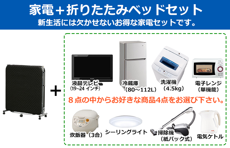 単身家具・家電 - 家電・家具のレンタルならレンタルプロント
