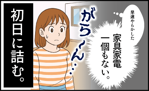 レンタルプロント新生活を始めるにあたって画像
