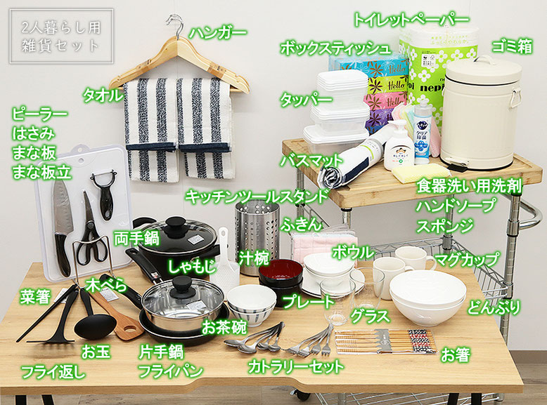 2人暮らし用家電セットレンタル商品一覧 - 総合レンタルプロント 2人暮らし用家電セットレンタル商品一覧 - 総合レンタルプロント