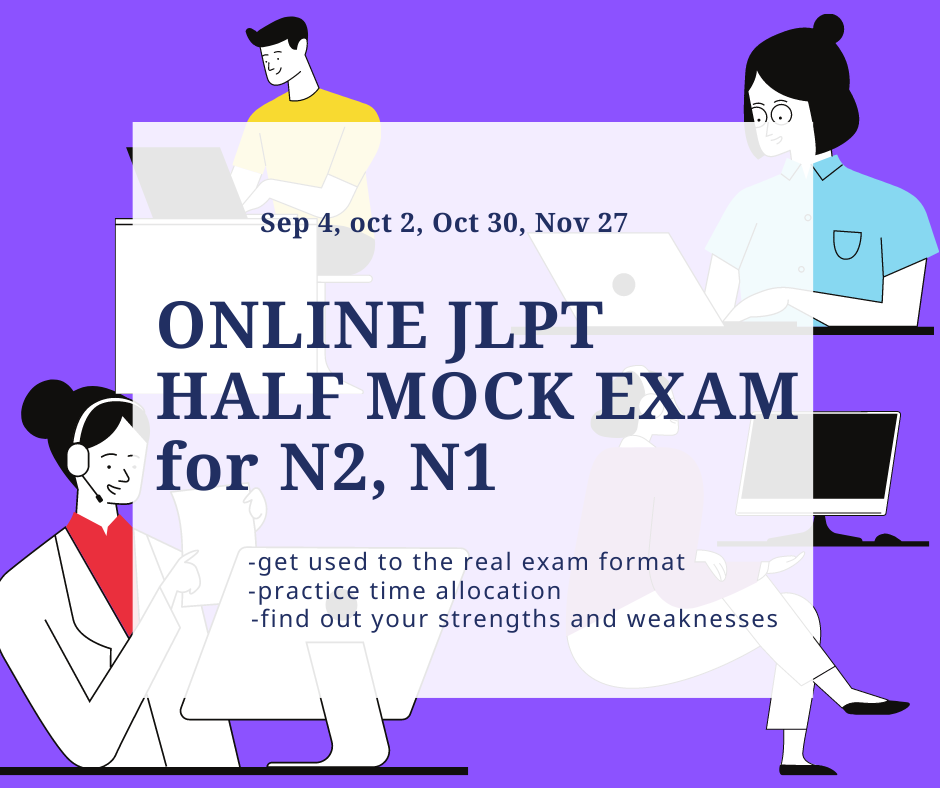 JLPT half mock exam for December 2021