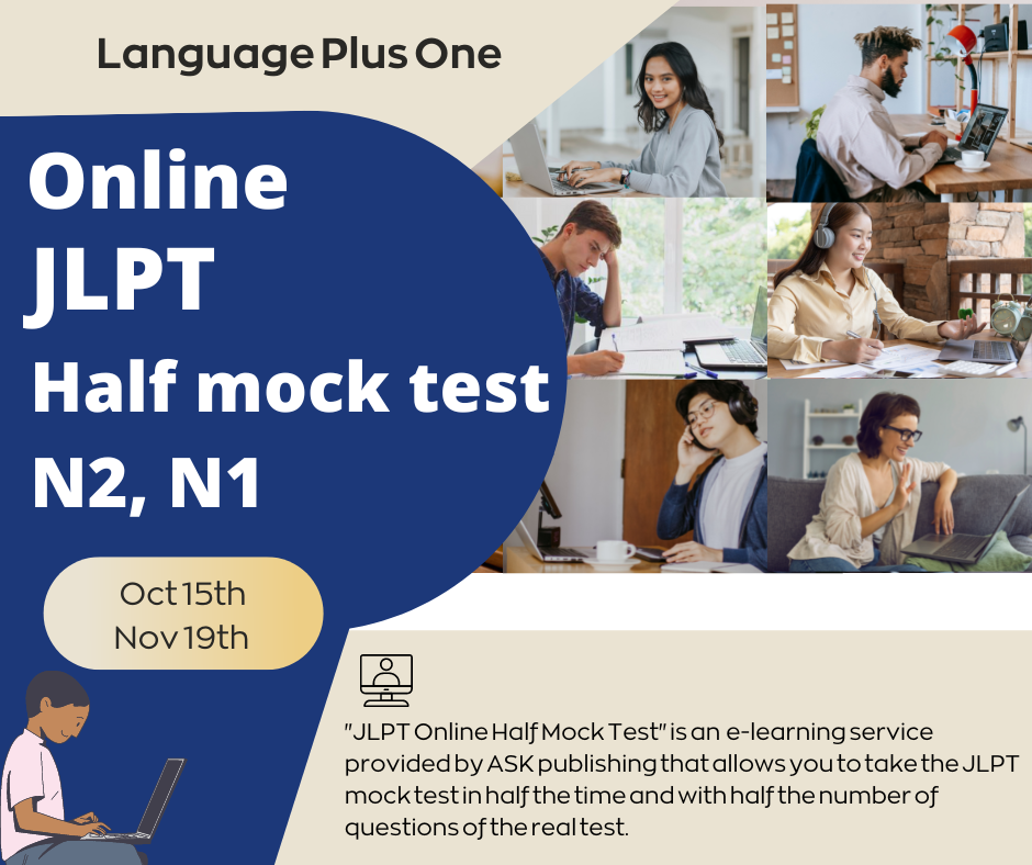 JLPT Online Half Mock Test (N1,N2) for Dec 2022