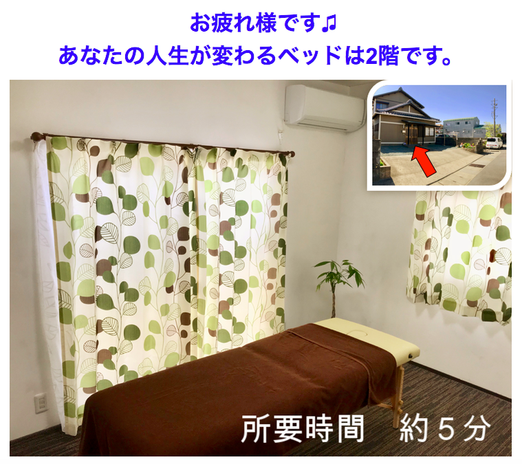 アクセス 三重県 伊勢頭痛整体院 アクセス 三重県 伊勢頭痛整体院