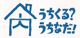 内灘町