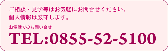 お問い合わせ先電話番号