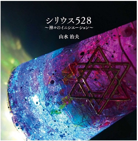 浄化と再生✨水の女神 瀬織津姫✨No.41　他8点　合計9点【河童さま専用】 浄化と再生✨水の女神 瀬織津姫✨No.41 他8