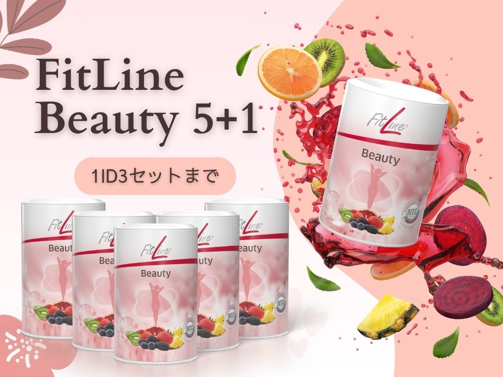 クリスマスファッション FitLine 捲し上げる LUTEIN 2本セット ビタミン