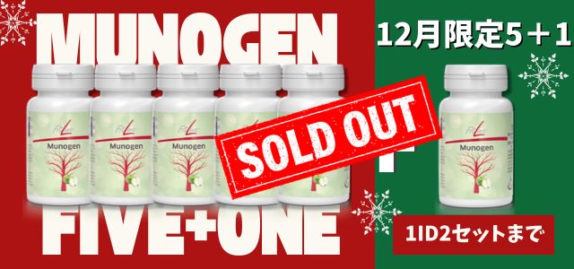 FitLine Munogen  フィットライン　モノジェン kisekiforyou_pm-he-munogen