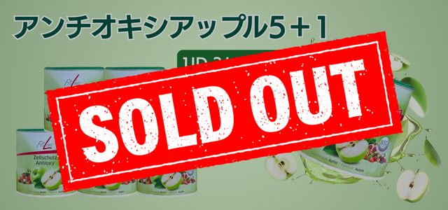 【完売御礼】アンチオキシアップル5＋1