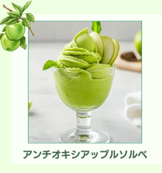 【在庫残り僅か！】アンチオキシアップル5＋1好評発売中🍏✨