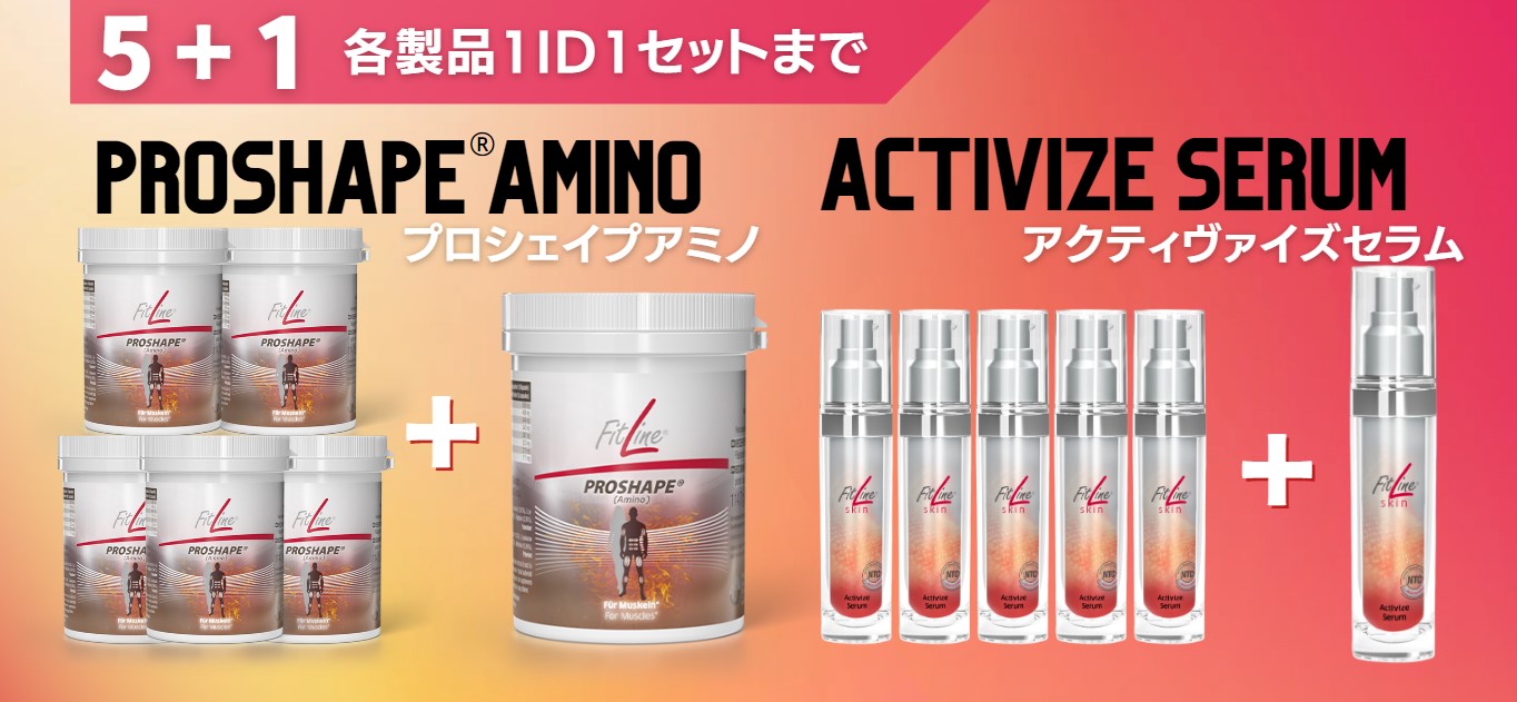 【販売再開のお知らせ】・【販売開始！】6月限定特別5＋1セット