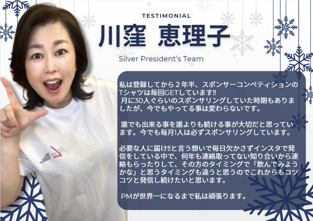 【本日最終日】ウィンタースポンサーコンペティション