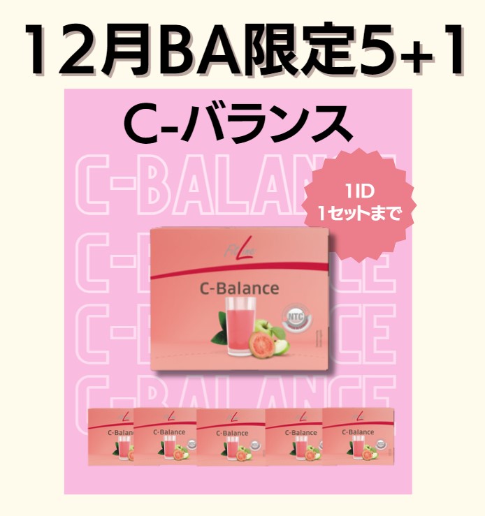 ドイツPM Fitline C-Balance 2セット｜アロマグッズ