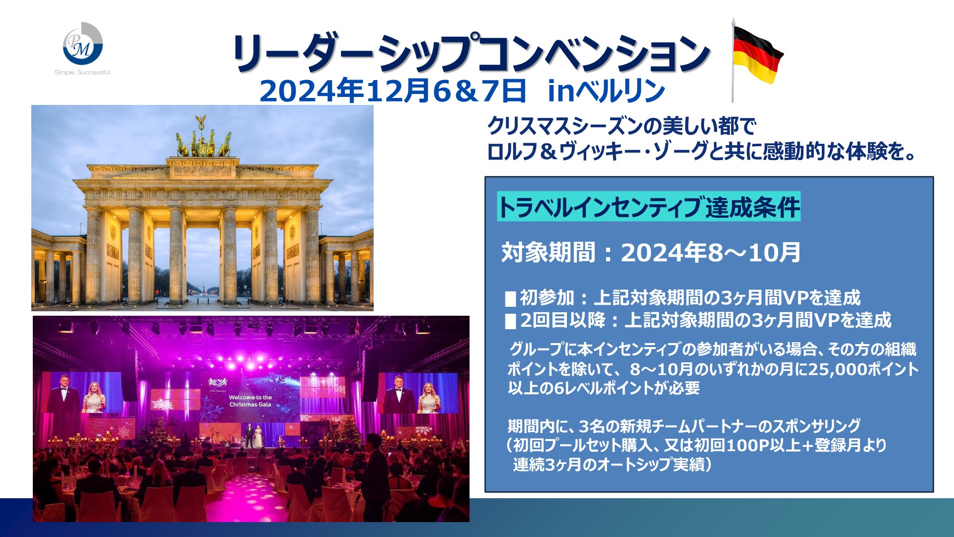 リーダーシップコンベンション2024ご案内