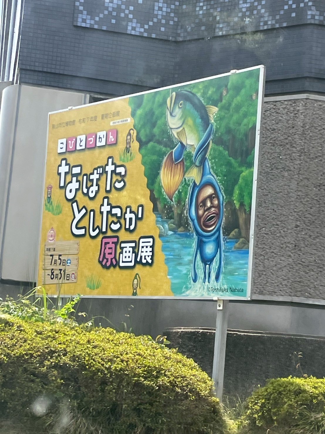 こびとの世界にレッツゴー！