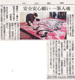 2013/3/9セントレアの記事・中日新聞