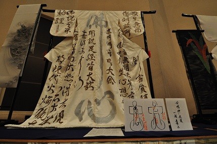 2012/8/19歌舞伎「鳴神(なるかみ)」衣装
