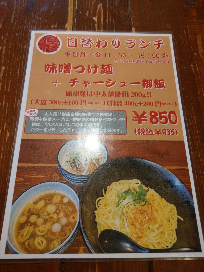 本日４月１９日の日替わりランチ♪